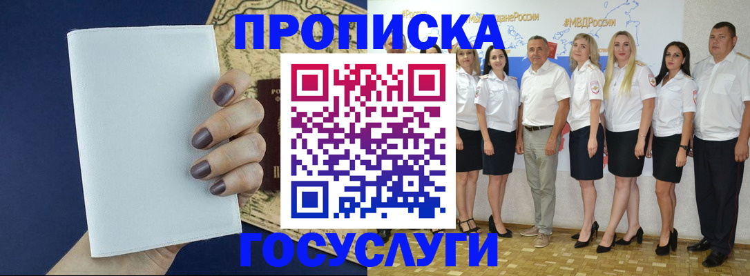 регистрация в Жердевке