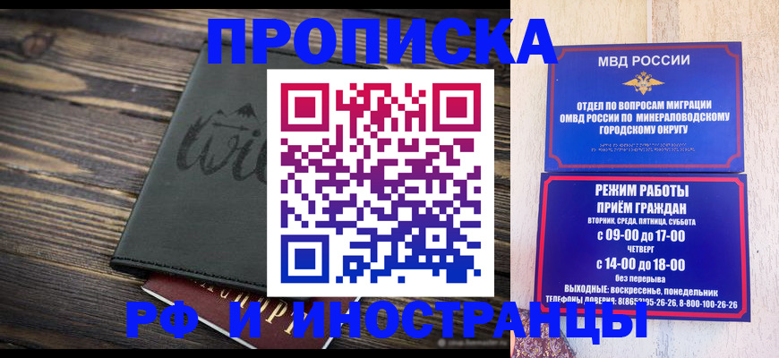 прописка ребенка в Жердевке