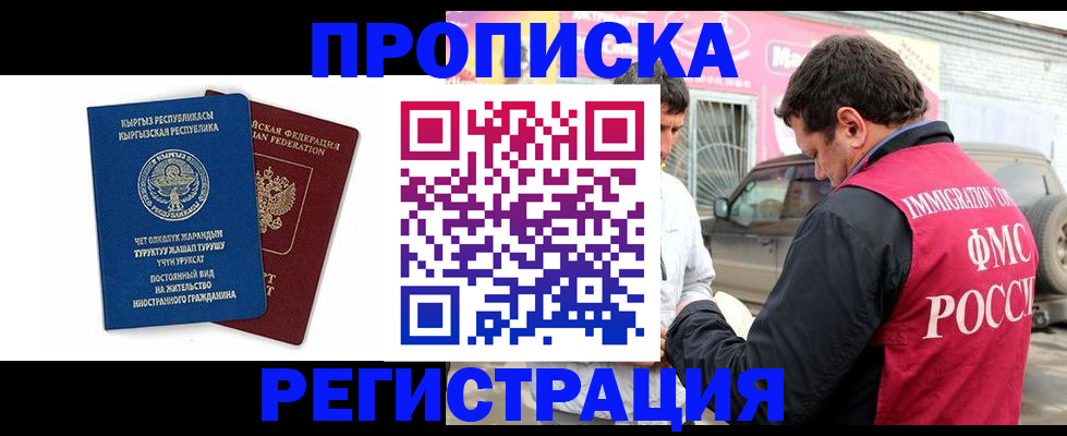временная регистрация собственник в Жердевке