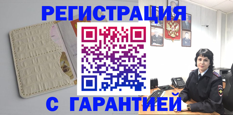 пропишу в квартире в Жердевке