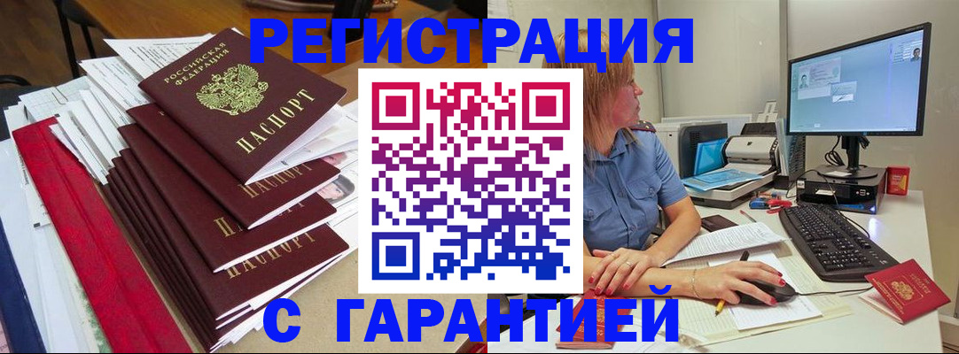 прописка в квартире в Жердевке