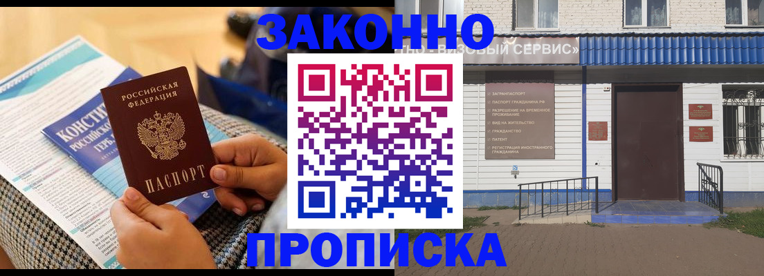 временная регистрация 2025 в Жердевке