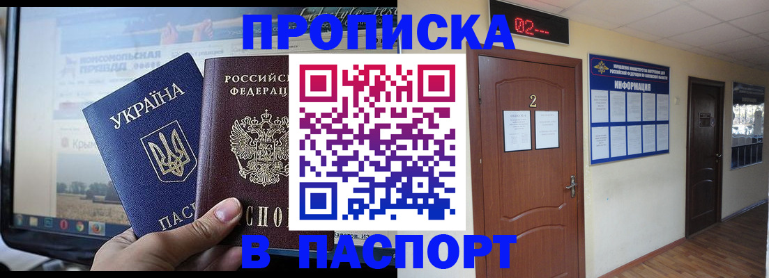 временная регистрация купить в Жердевке